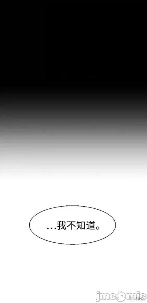 入学佣兵 少年佣兵第123话.zip 第22页