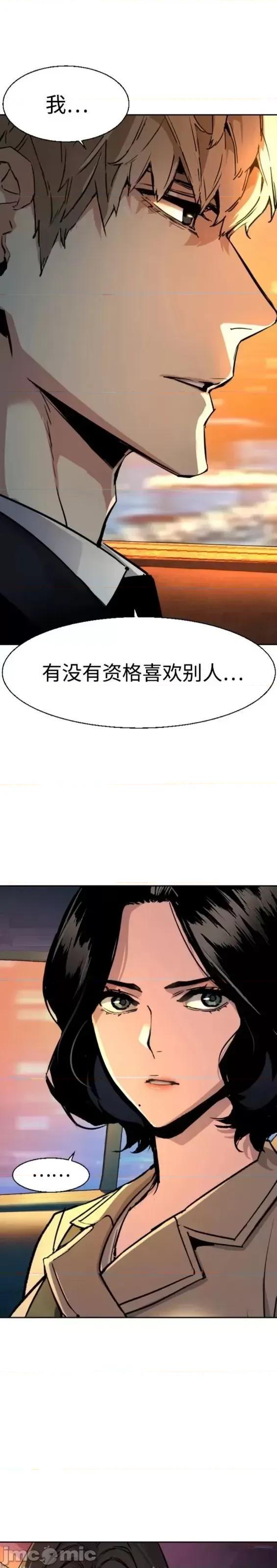 入学佣兵 少年佣兵第123话.zip 第23页