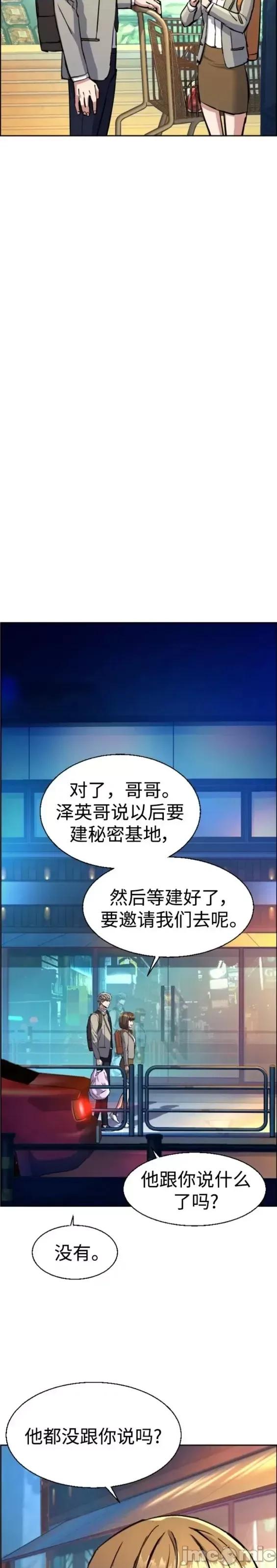 入学佣兵 少年佣兵第123话.zip 第27页