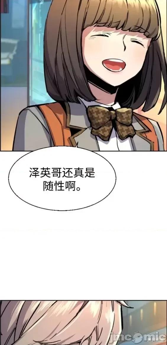 入学佣兵 少年佣兵第123话.zip 第28页
