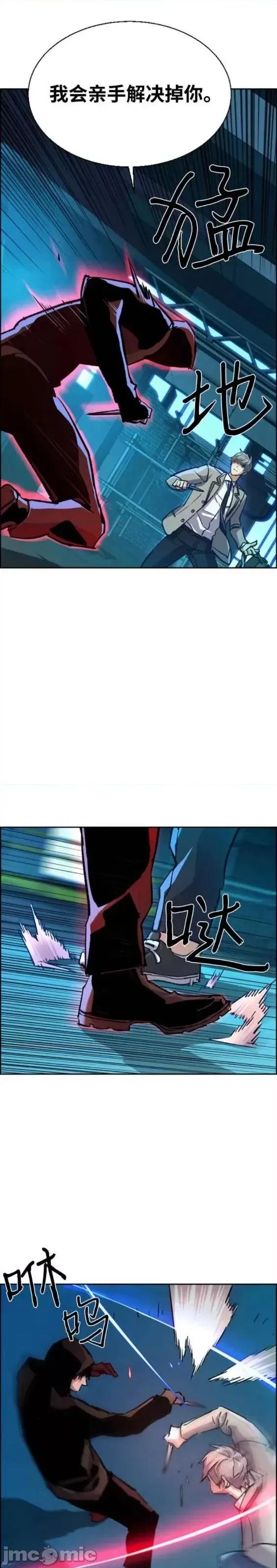 入学佣兵 少年佣兵第124话.zip 第10页