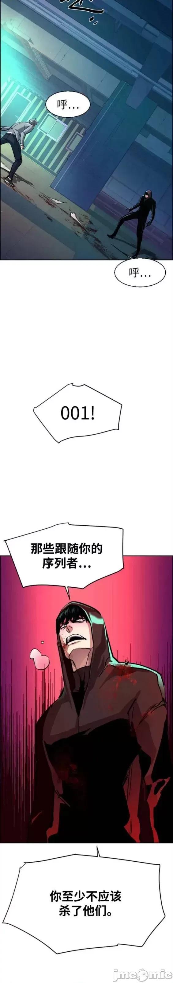 入学佣兵 少年佣兵第124话.zip 第28页