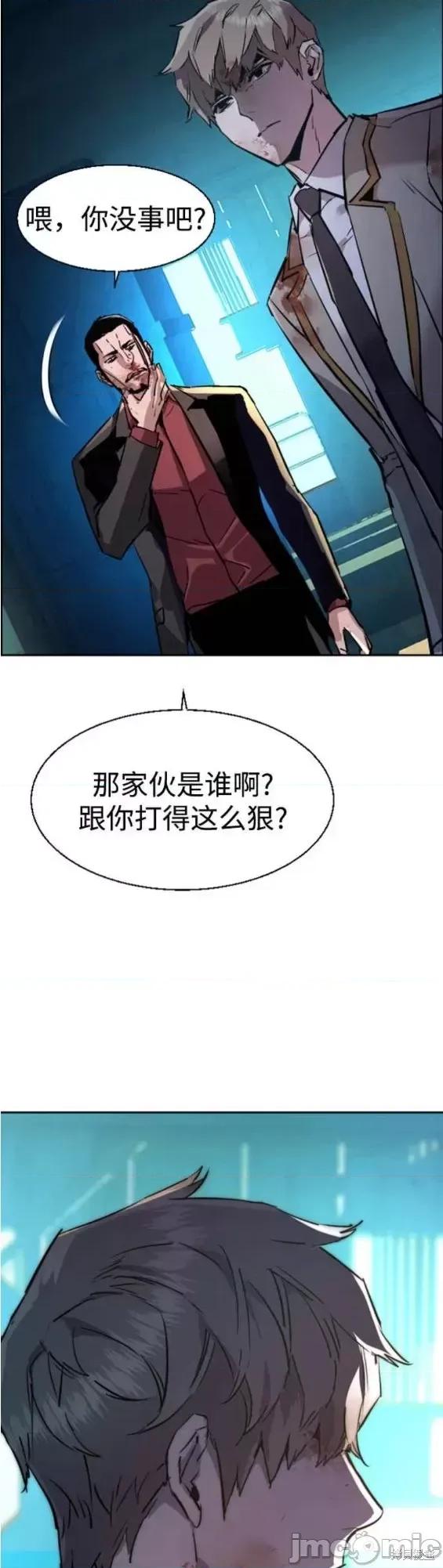 入学佣兵 少年佣兵第124话.zip 第48页