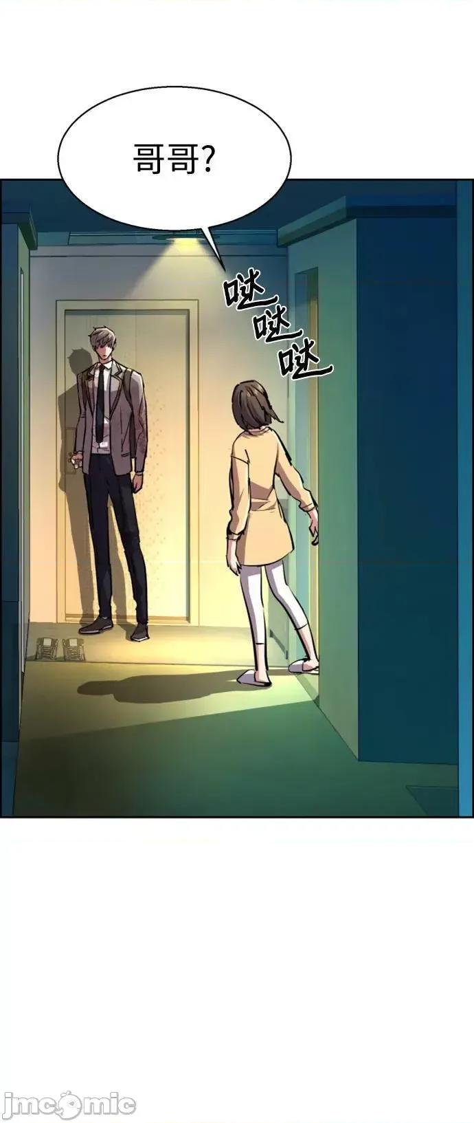 入学佣兵 少年佣兵 125 第17页