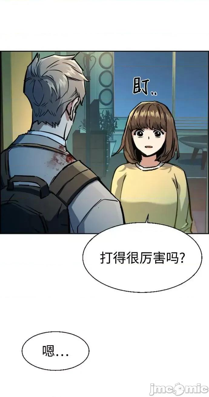 入学佣兵 少年佣兵 125 第23页