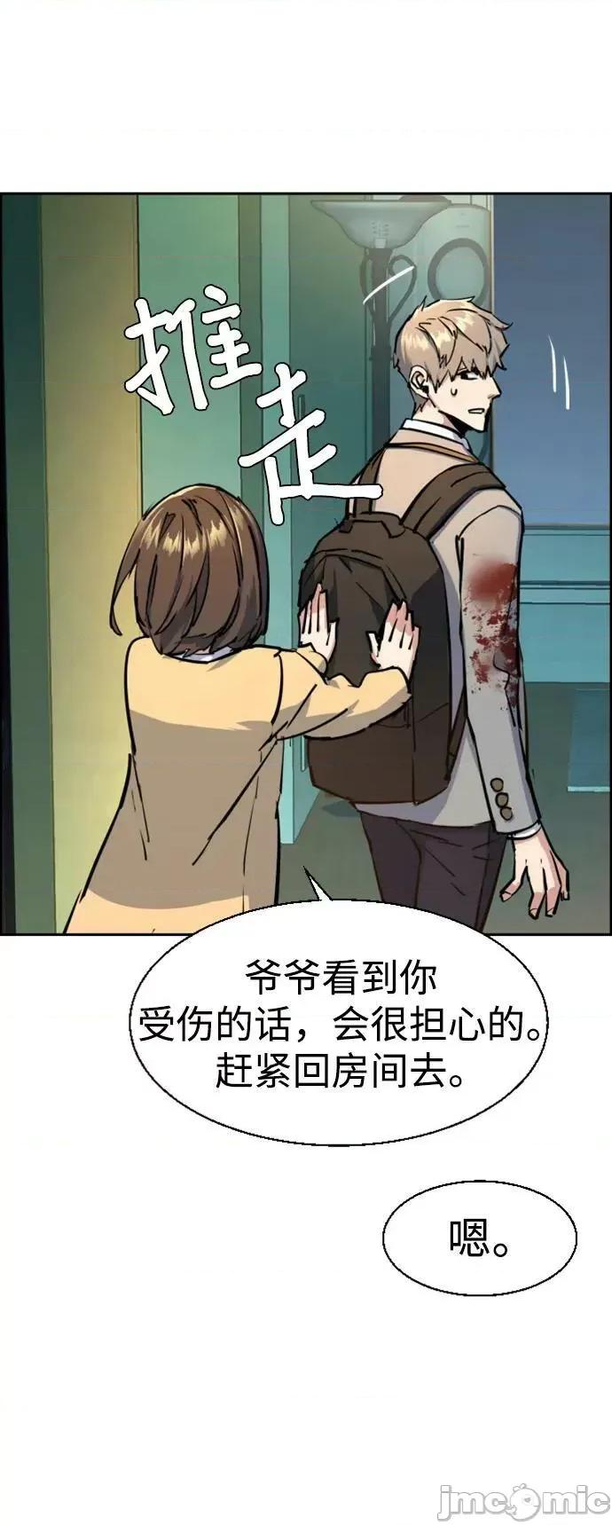 入学佣兵 少年佣兵 125 第26页