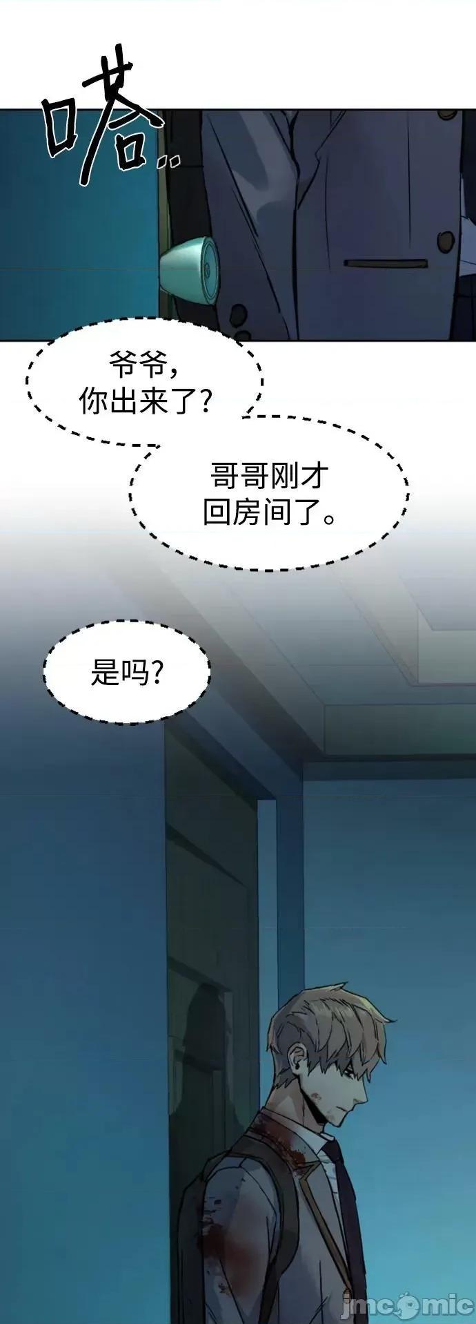入学佣兵 少年佣兵 125 第27页
