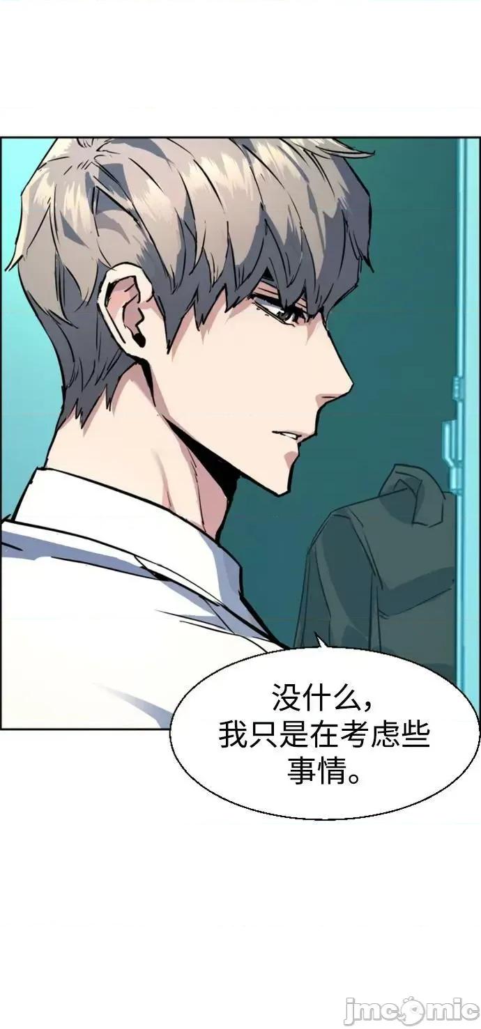 入学佣兵 少年佣兵 125 第47页