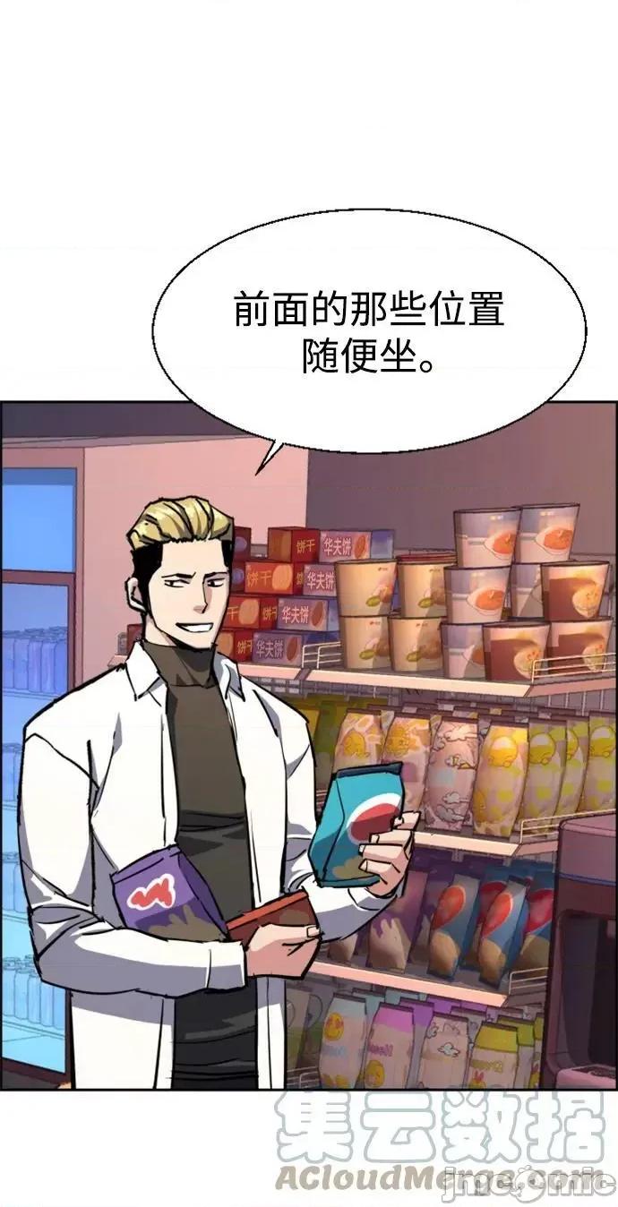 入学佣兵 少年佣兵 125 第64页