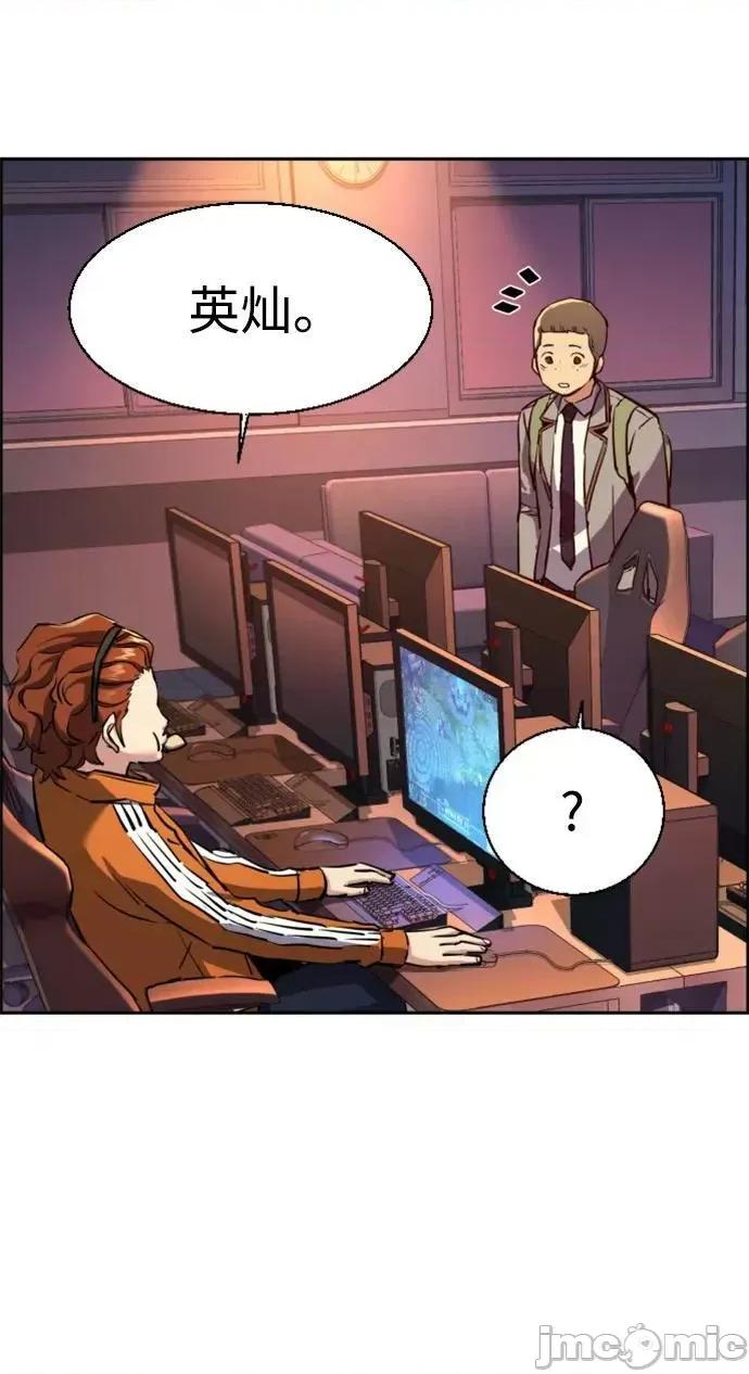 入学佣兵 少年佣兵 125 第68页