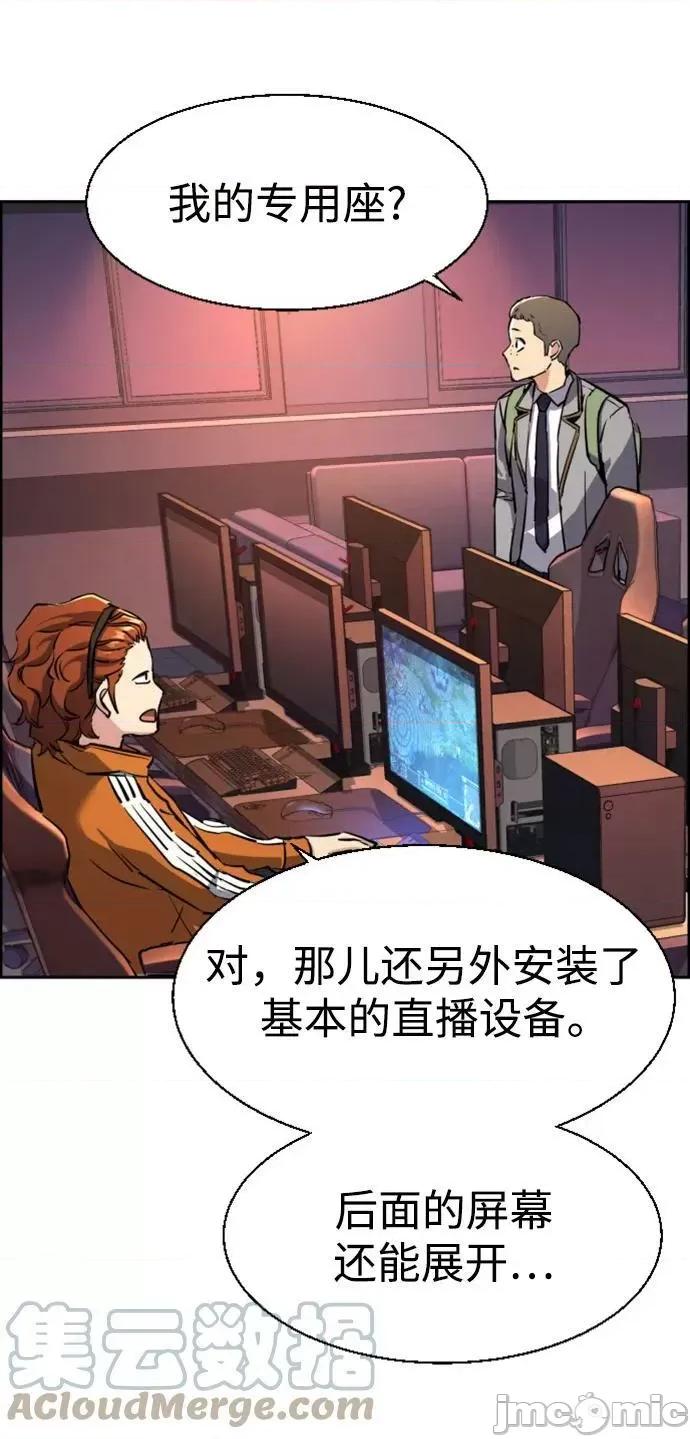 入学佣兵 少年佣兵 125 第70页