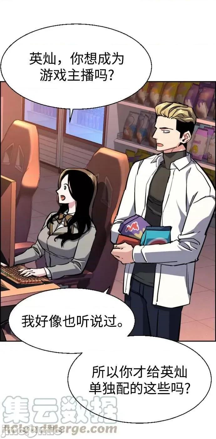 入学佣兵 少年佣兵 125 第73页