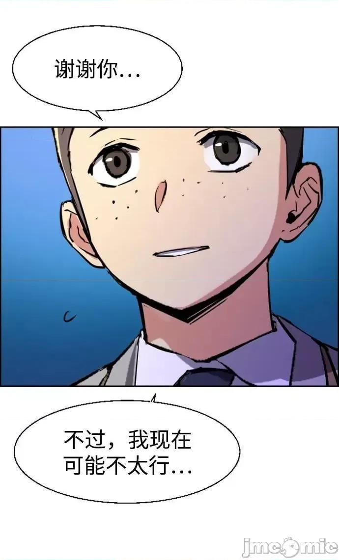 入学佣兵 少年佣兵 125 第75页