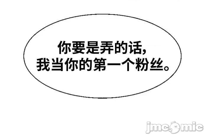入学佣兵 少年佣兵 125 第77页