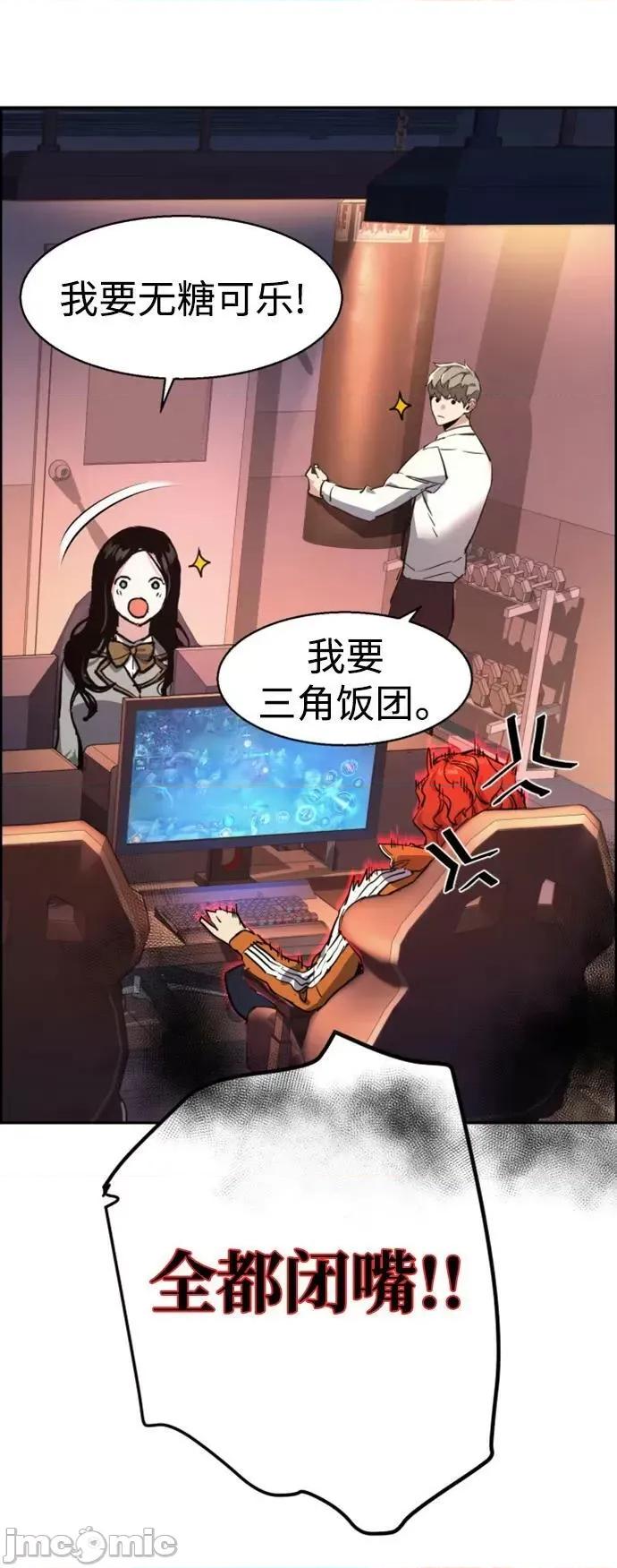 入学佣兵 少年佣兵 125 第81页
