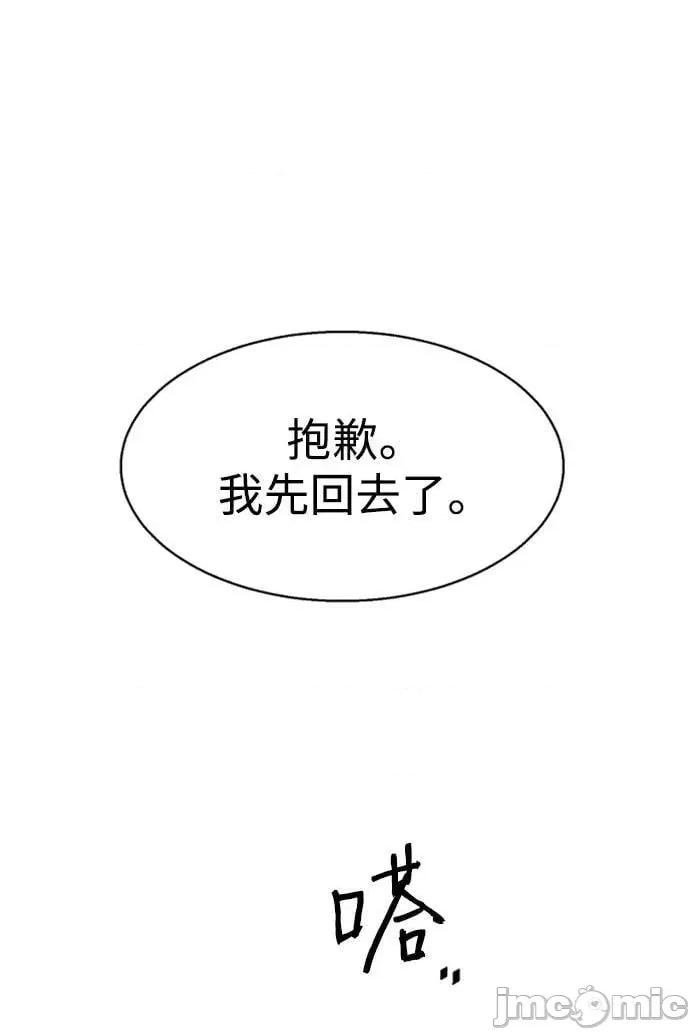 入学佣兵 少年佣兵 125 第84页
