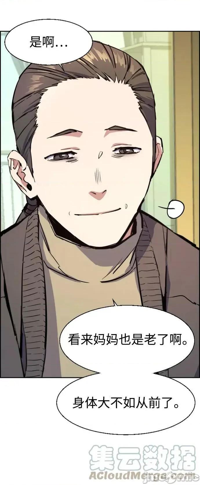 入学佣兵 少年佣兵_第126话 第13页