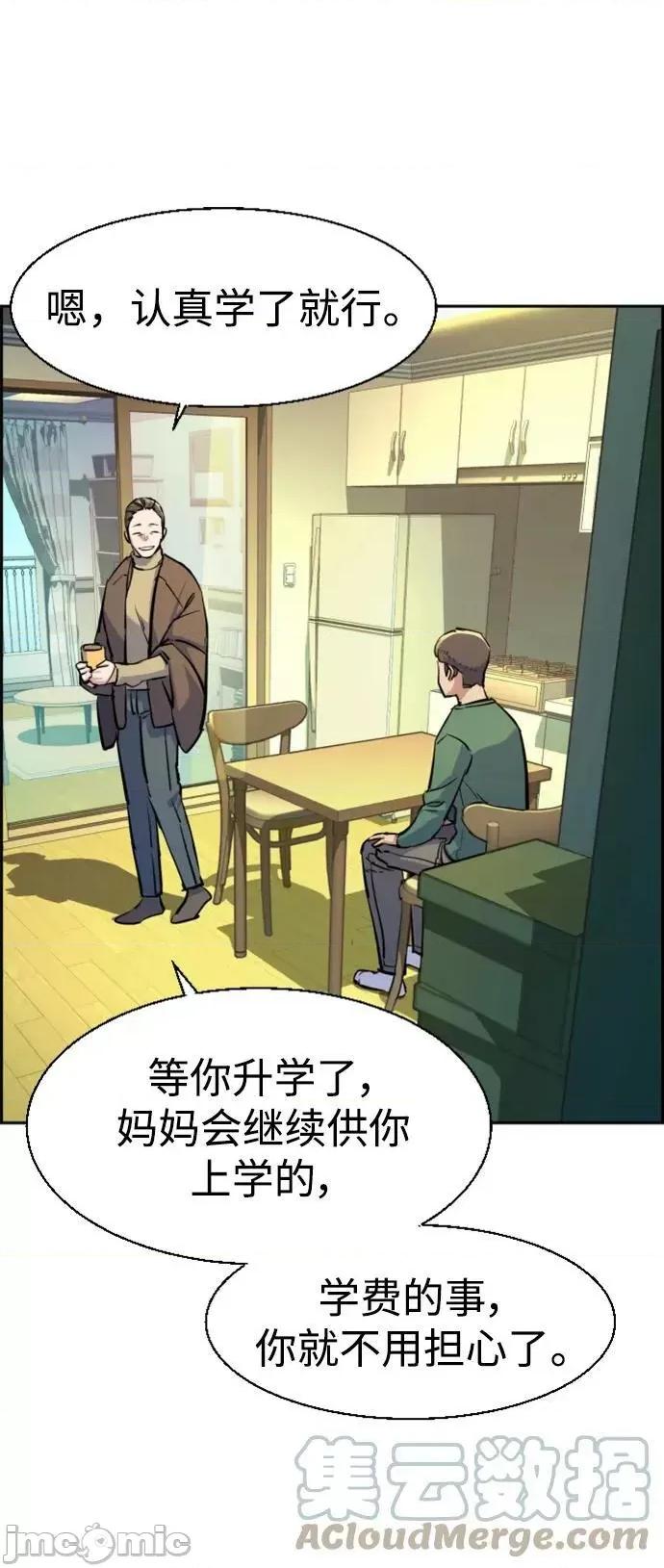 入学佣兵 少年佣兵_第126话 第19页