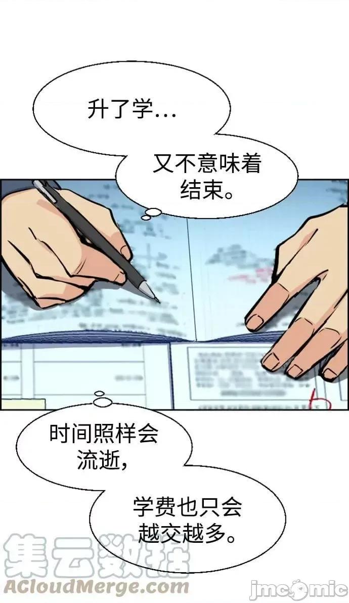 入学佣兵 少年佣兵_第126话 第22页