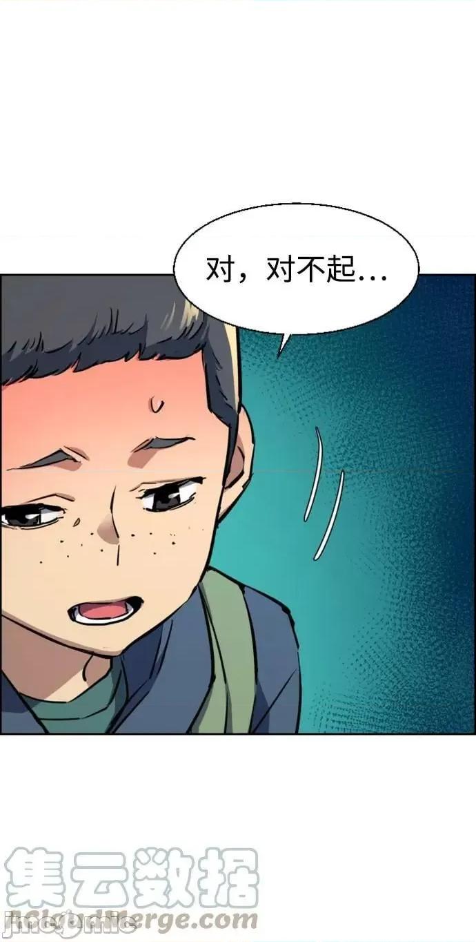入学佣兵 少年佣兵_第126话 第34页