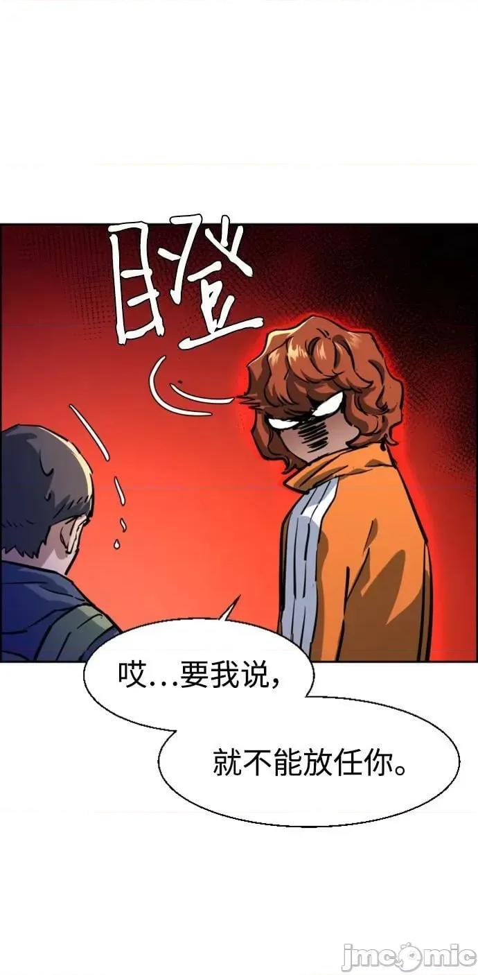 入学佣兵 少年佣兵_第126话 第47页