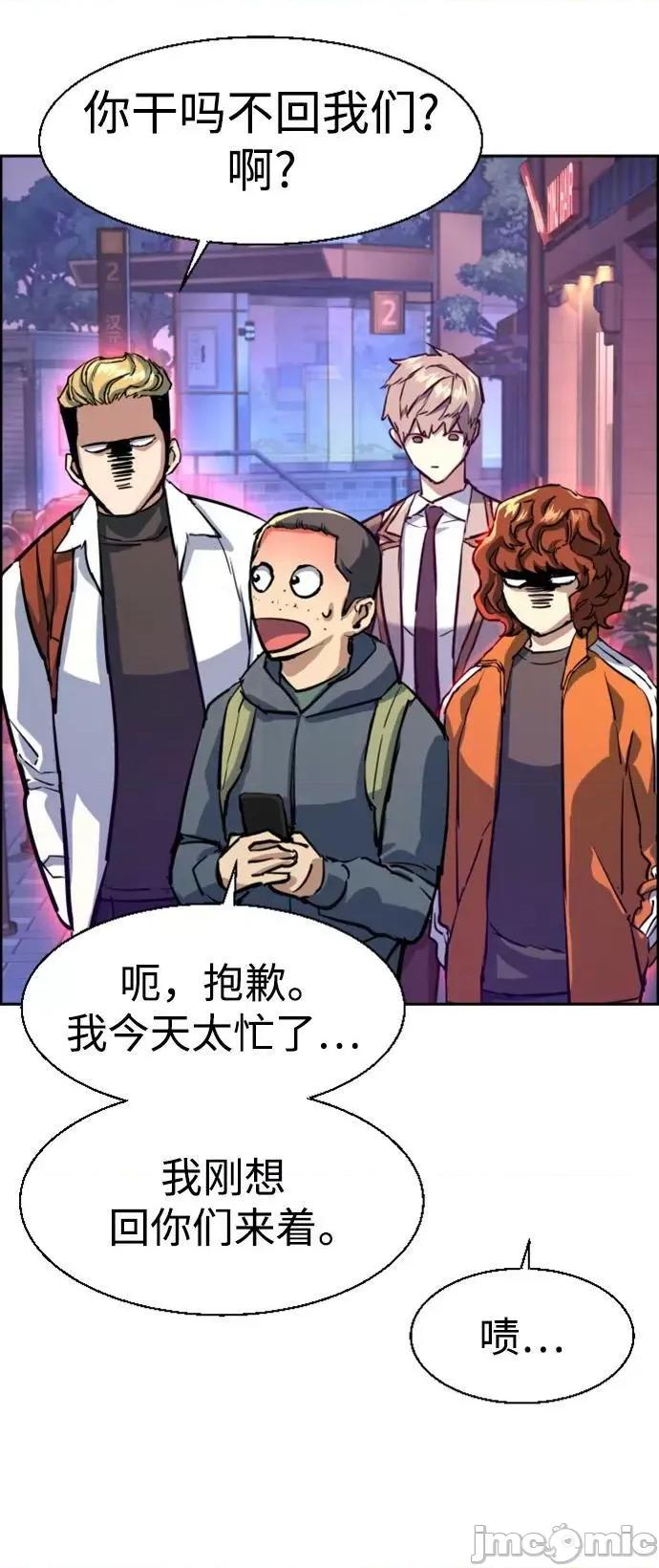 入学佣兵 少年佣兵_第126话 第48页