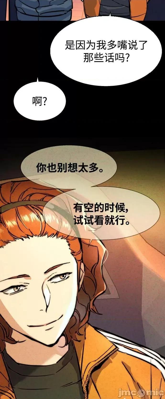 入学佣兵 少年佣兵_第126话 第53页