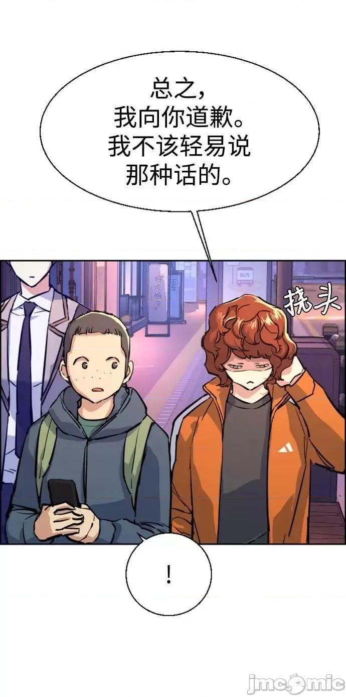 入学佣兵 少年佣兵_第126话 第56页