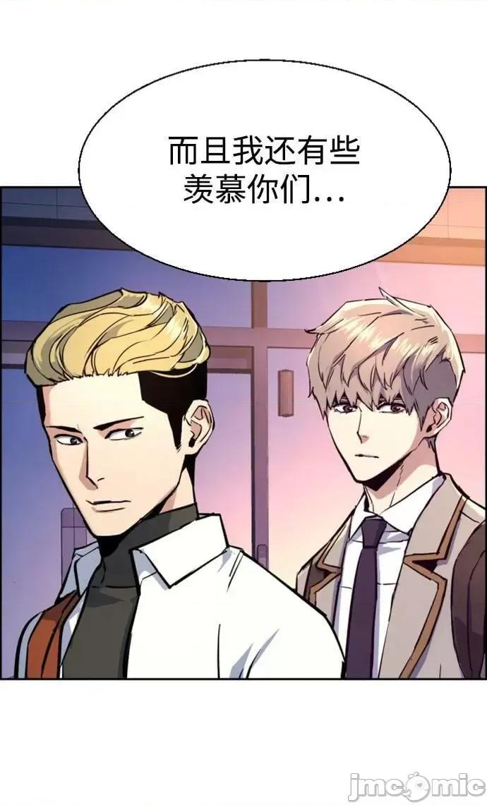 入学佣兵 少年佣兵_第126话 第60页