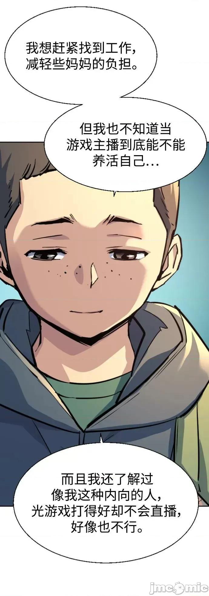 入学佣兵 少年佣兵_第126话 第62页