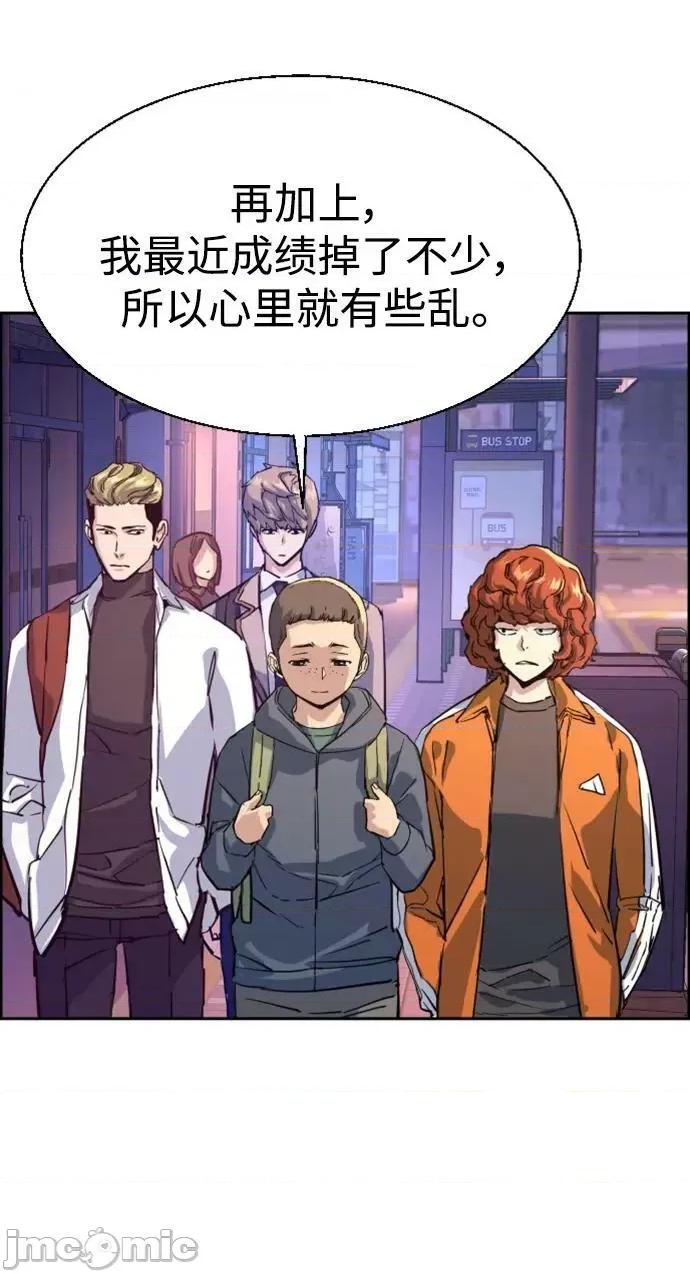 入学佣兵 少年佣兵_第126话 第63页