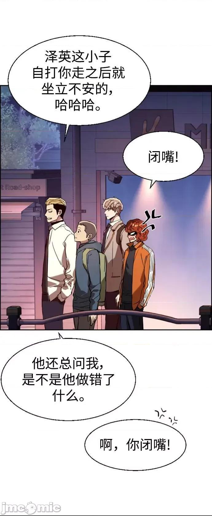 入学佣兵 少年佣兵_第126话 第66页