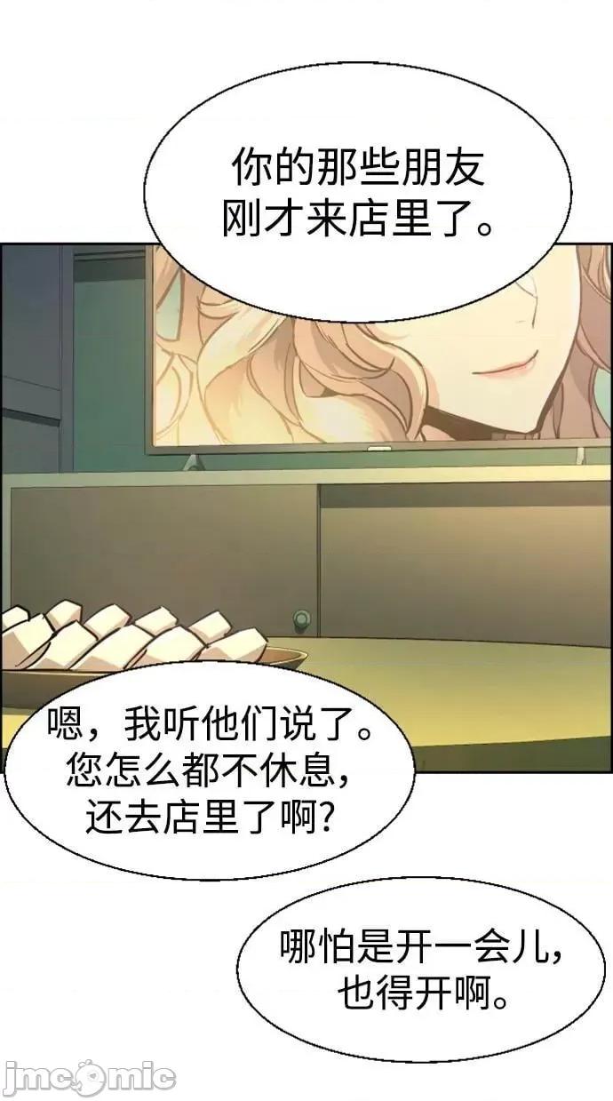 入学佣兵 少年佣兵_第126话 第69页
