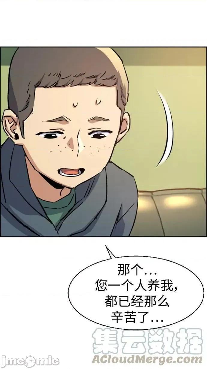 入学佣兵 少年佣兵_第126话 第76页