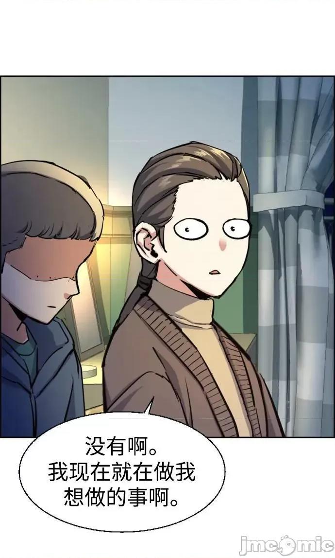 入学佣兵 少年佣兵_第126话 第80页