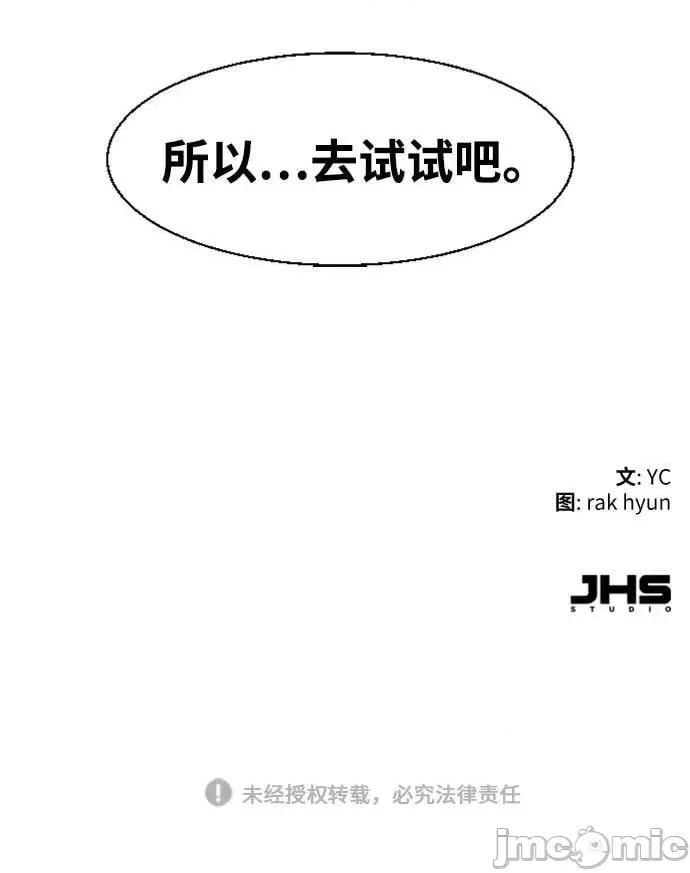 入学佣兵 少年佣兵_第126话 第84页