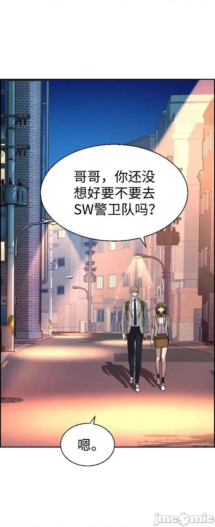入学佣兵 少年佣兵_第127话 第11页