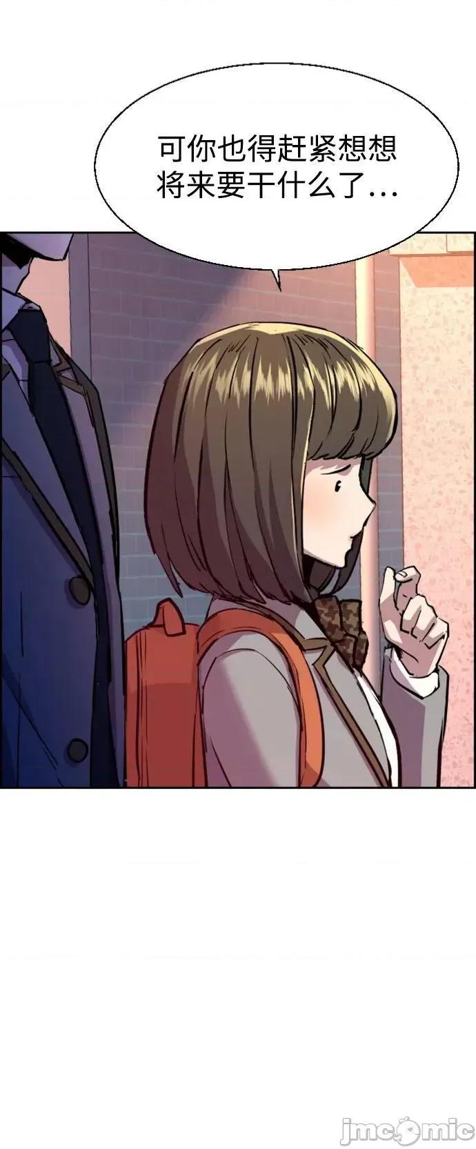入学佣兵 少年佣兵_第127话 第12页