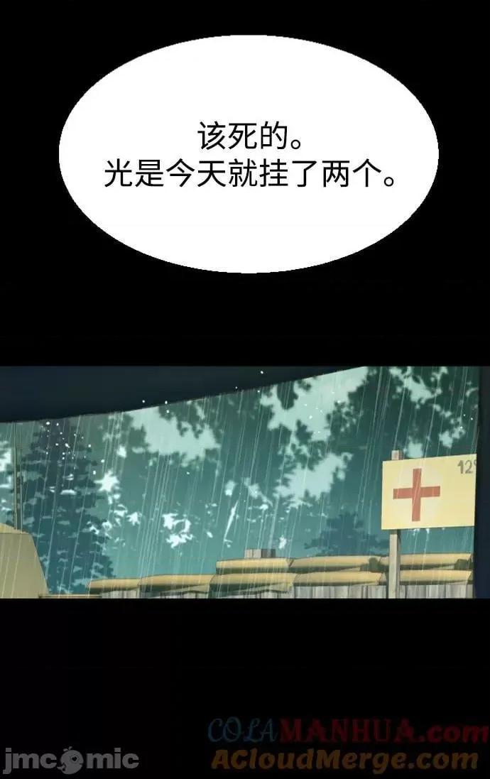 入学佣兵 少年佣兵_第127话 第16页
