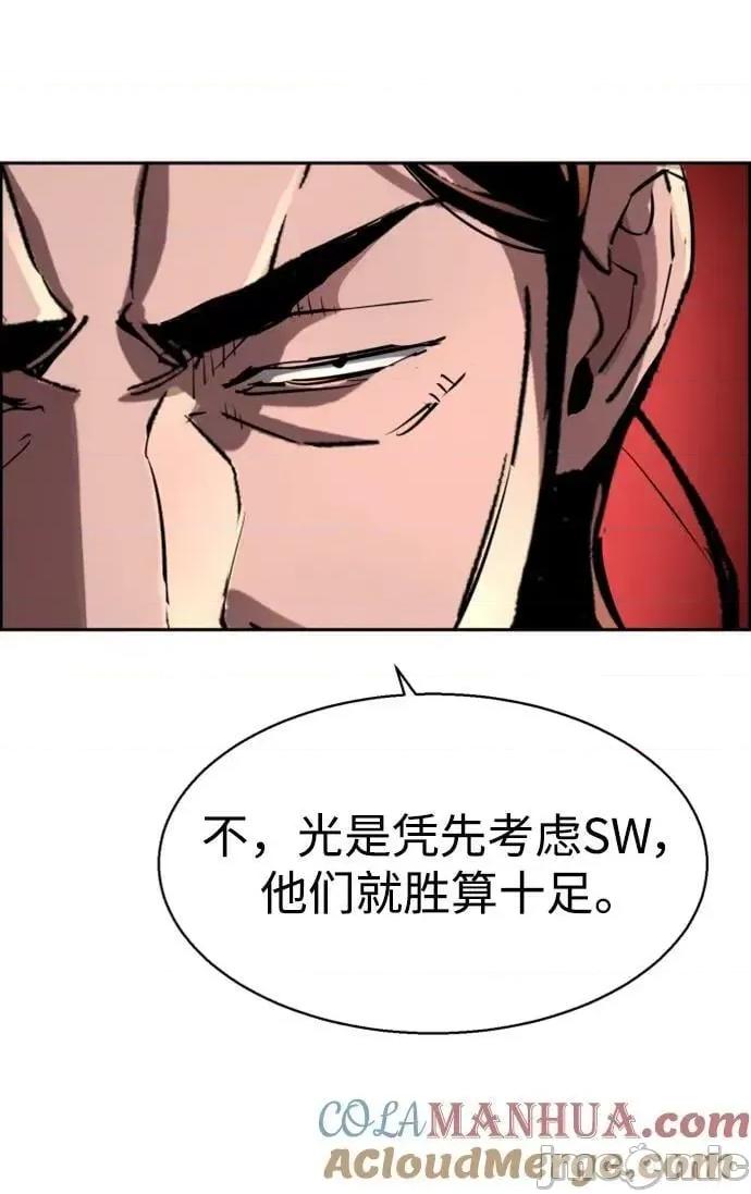 入学佣兵 少年佣兵_第127话 第31页