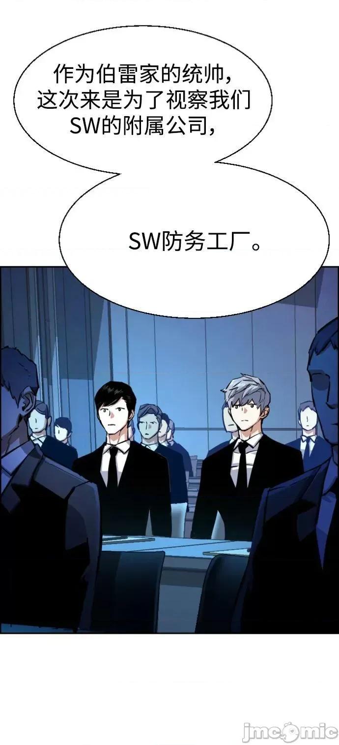 入学佣兵 少年佣兵_第127话 第42页