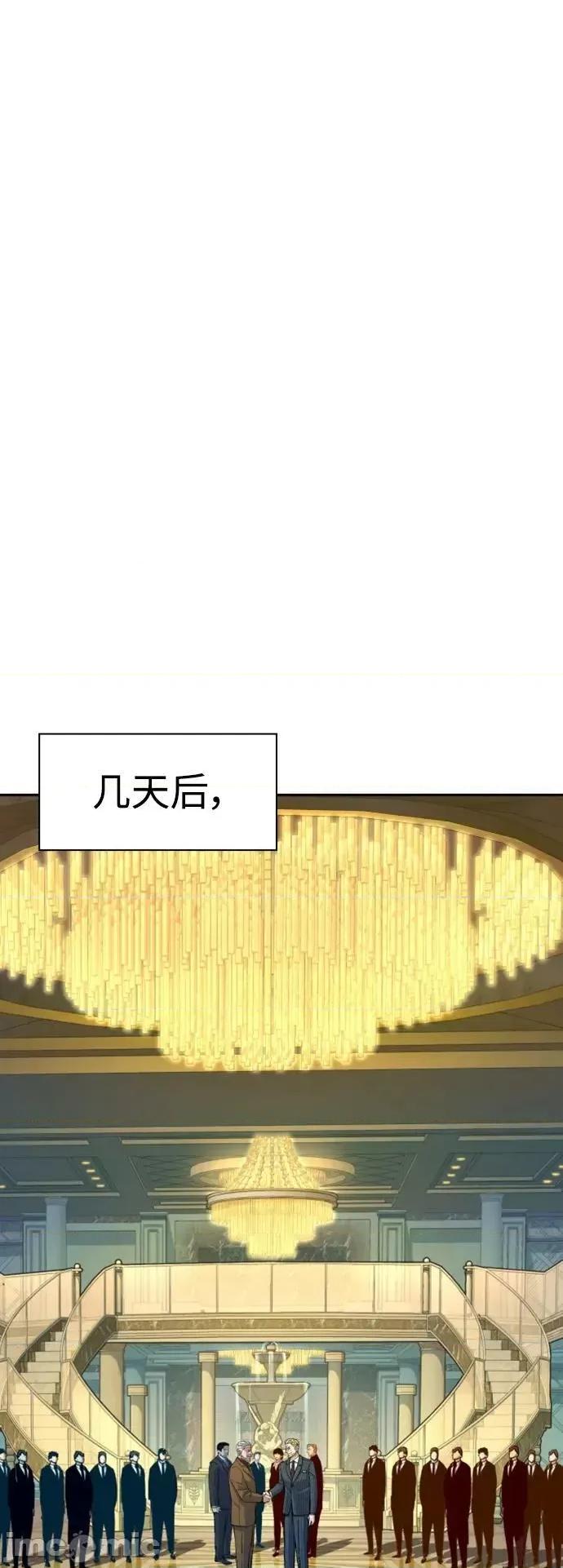 入学佣兵 少年佣兵_第127话 第48页