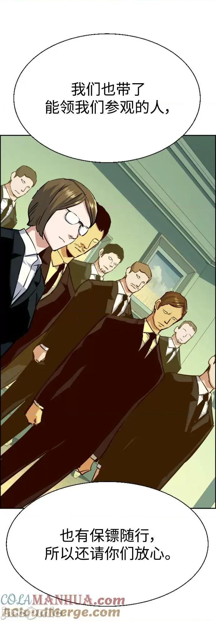 入学佣兵 少年佣兵_第127话 第58页
