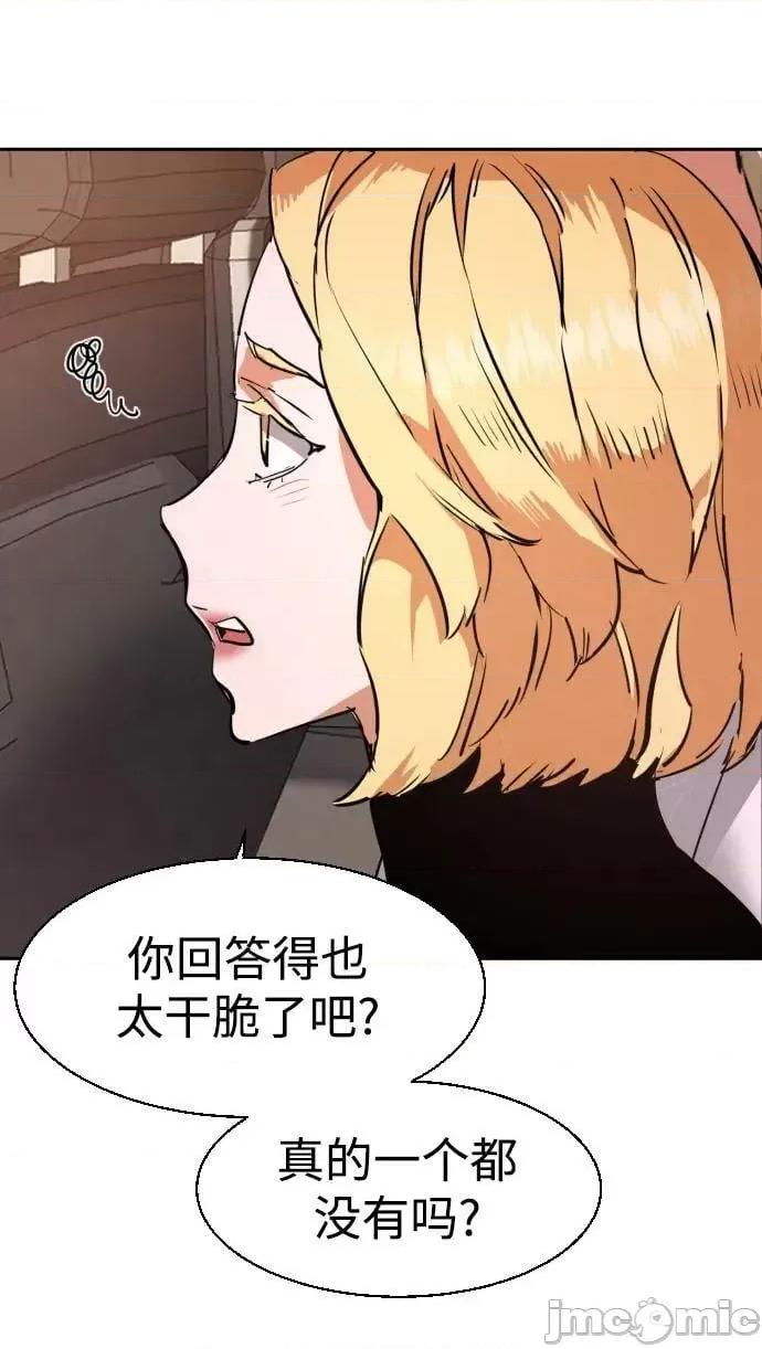 入学佣兵 少年佣兵_第127话 第78页