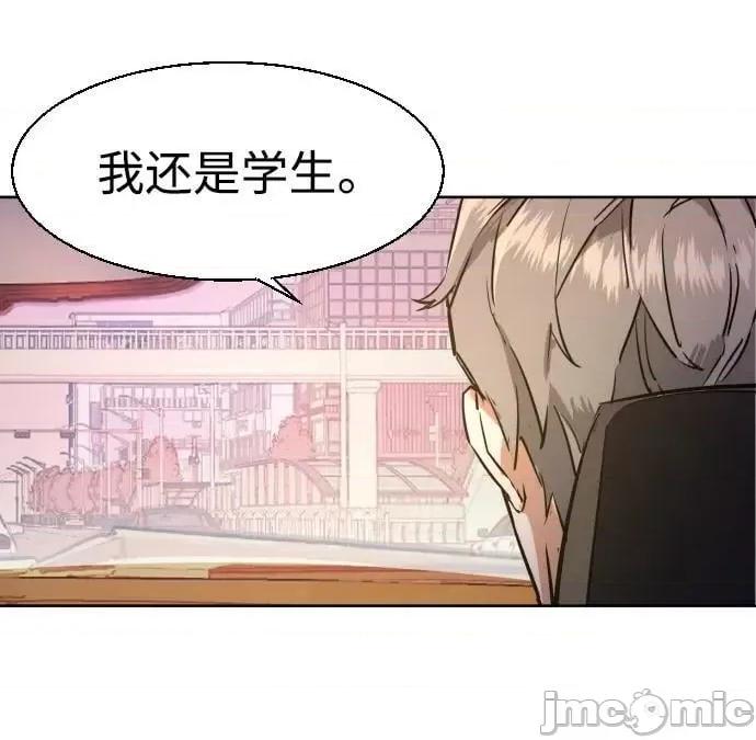 入学佣兵 少年佣兵_第127话 第83页