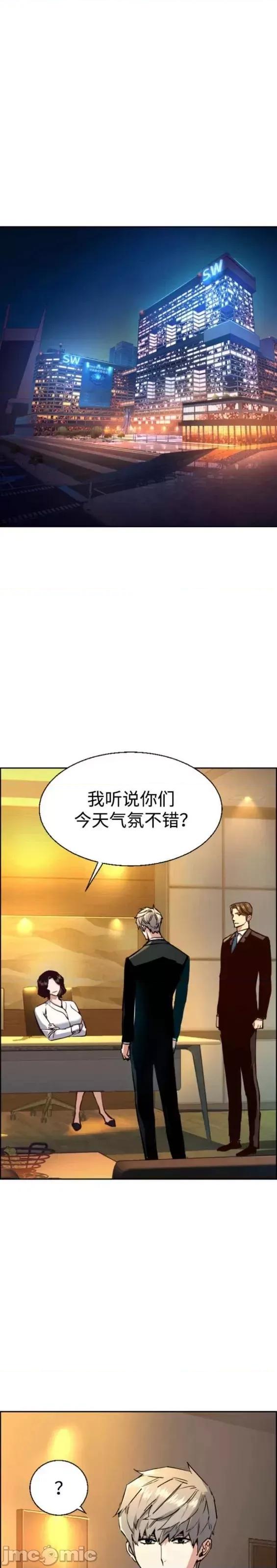 入学佣兵 少年佣兵第128话.zip 第9页