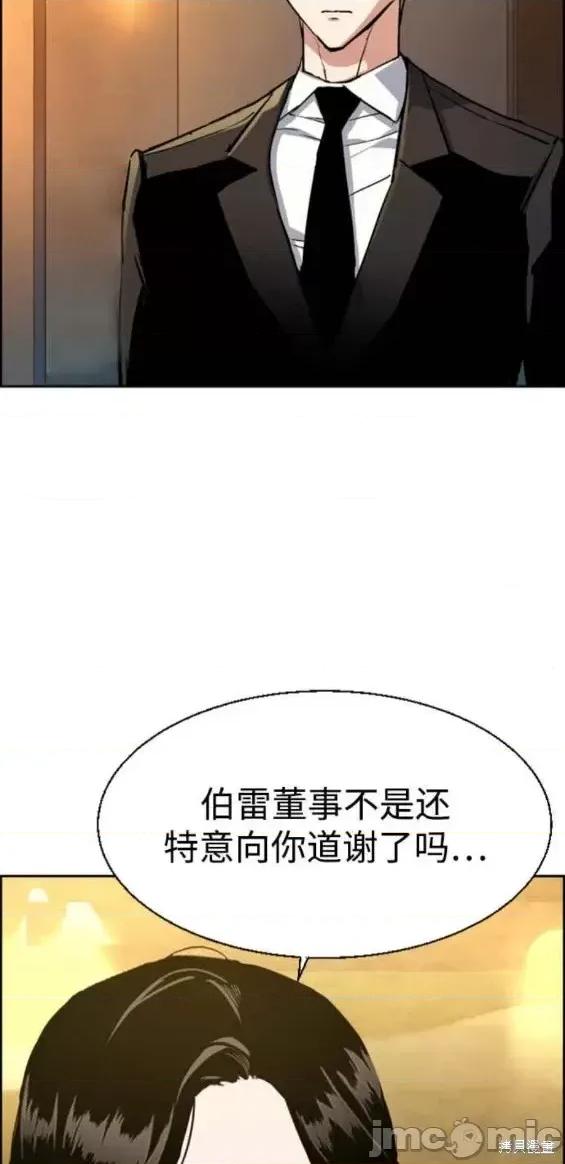 入学佣兵 少年佣兵第128话.zip 第10页