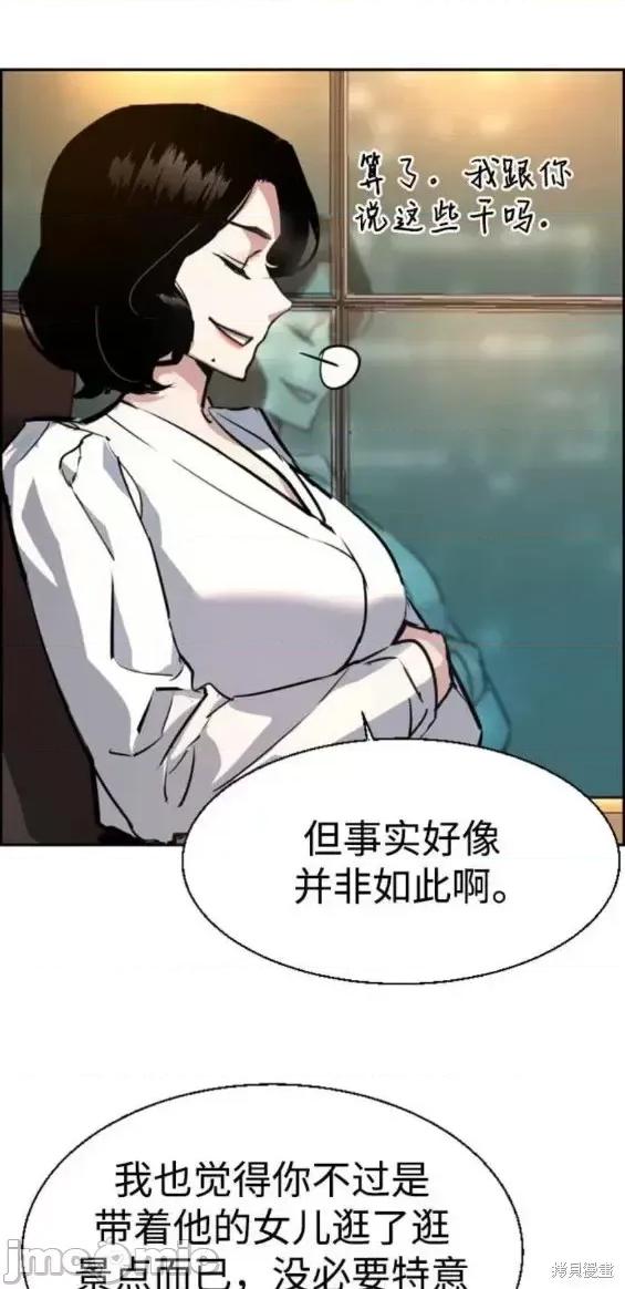 入学佣兵 少年佣兵第128话.zip 第14页