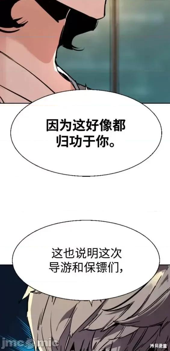 入学佣兵 少年佣兵第128话.zip 第16页