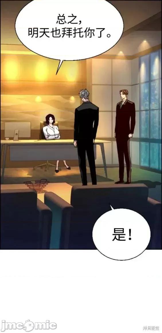 入学佣兵 少年佣兵第128话.zip 第18页